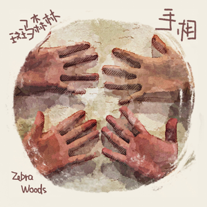 人和性交配兽猪马狗黄色电影免费看
